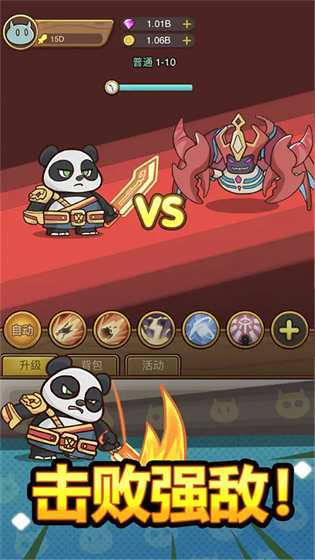 热血小怪兽免广告版截图3