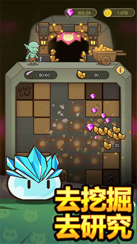 热血小怪兽免广告版截图4