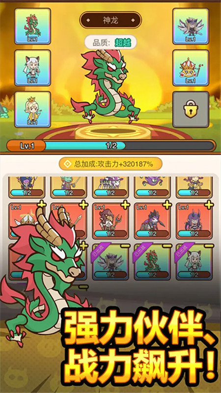 热血小怪兽免广告版截图5