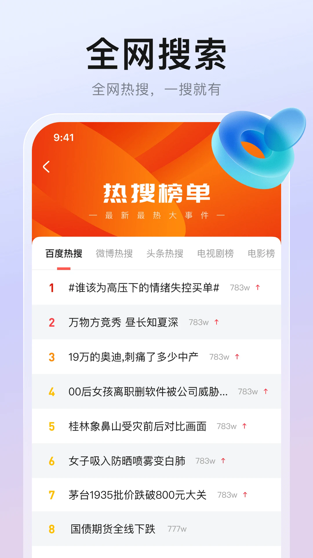隐藏浏览器截图2