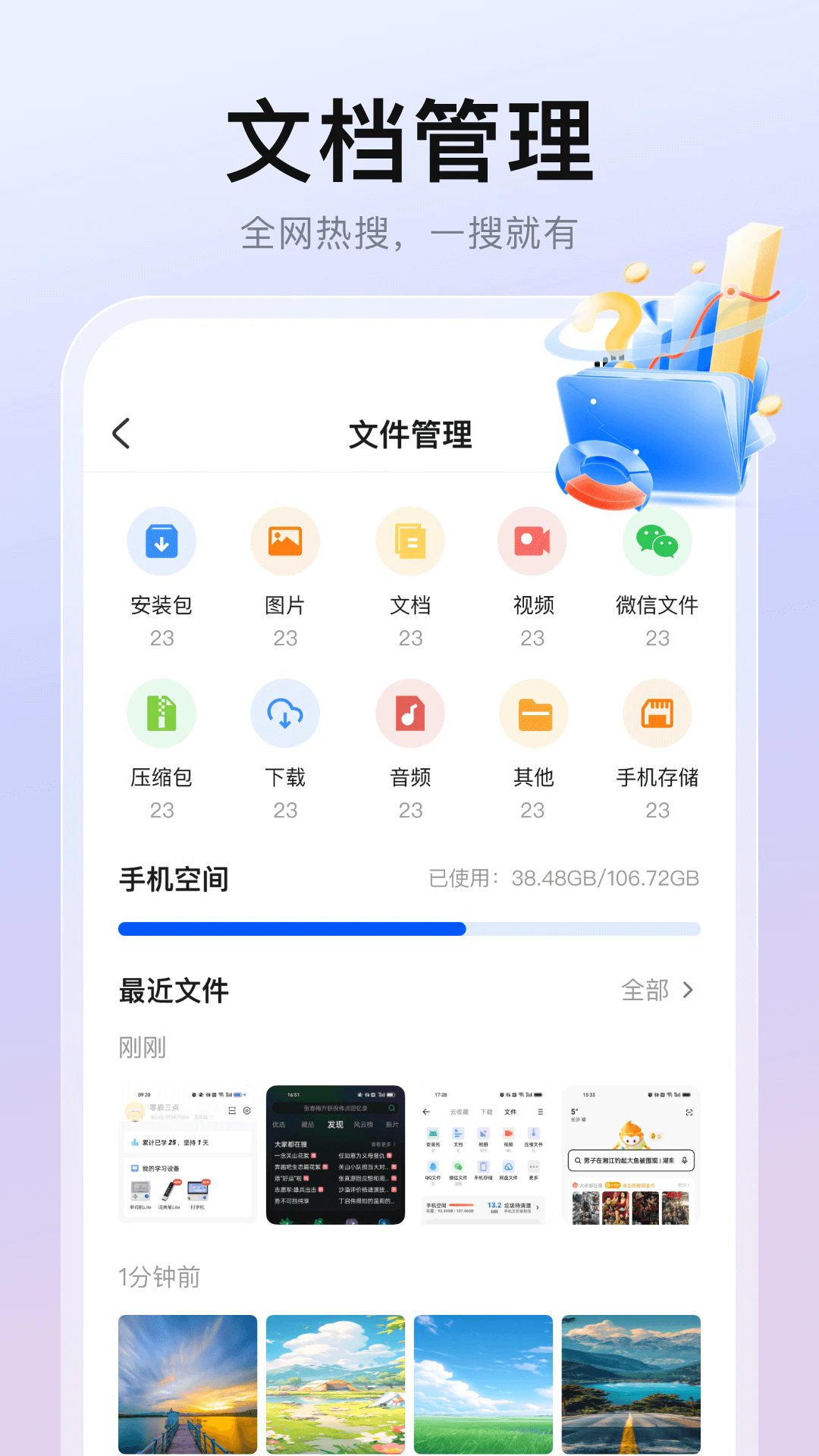 隐藏浏览器截图1