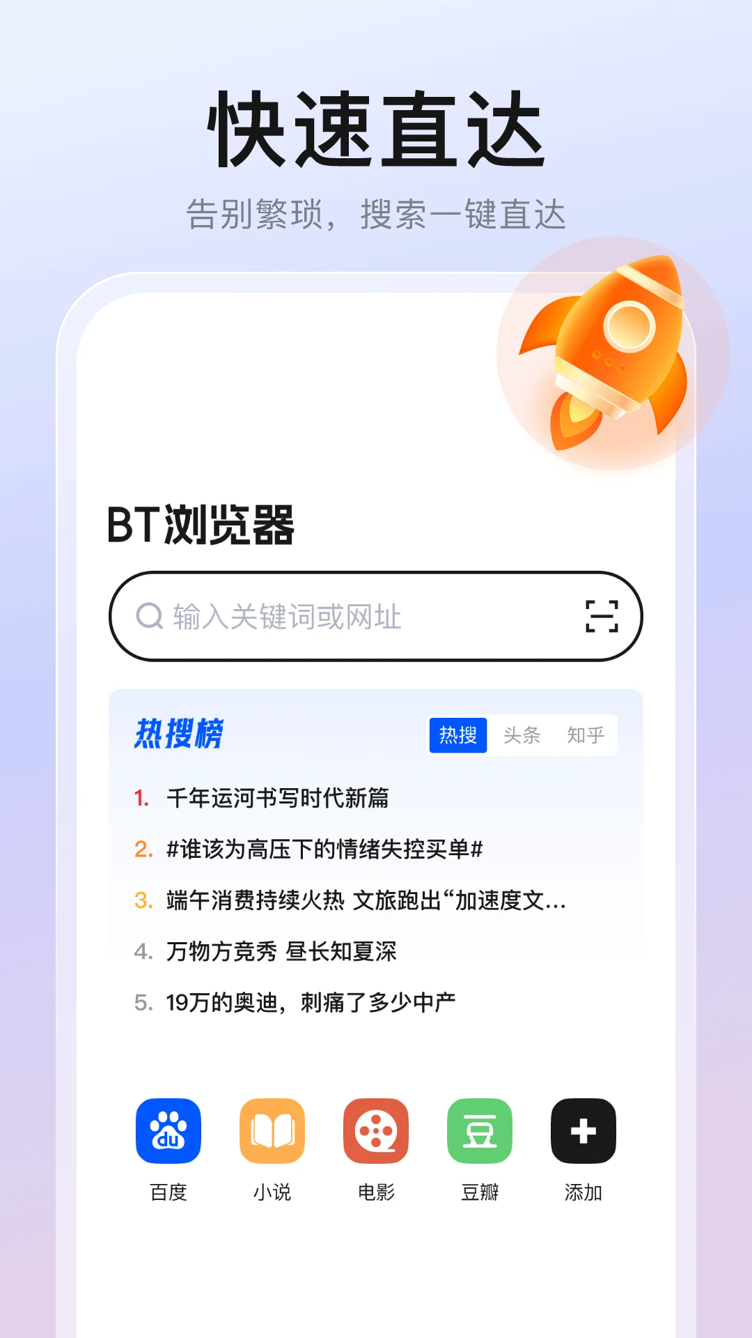 隐藏浏览器截图4
