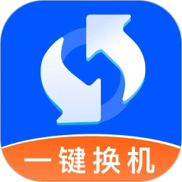 蚂蚁换机助手官方版