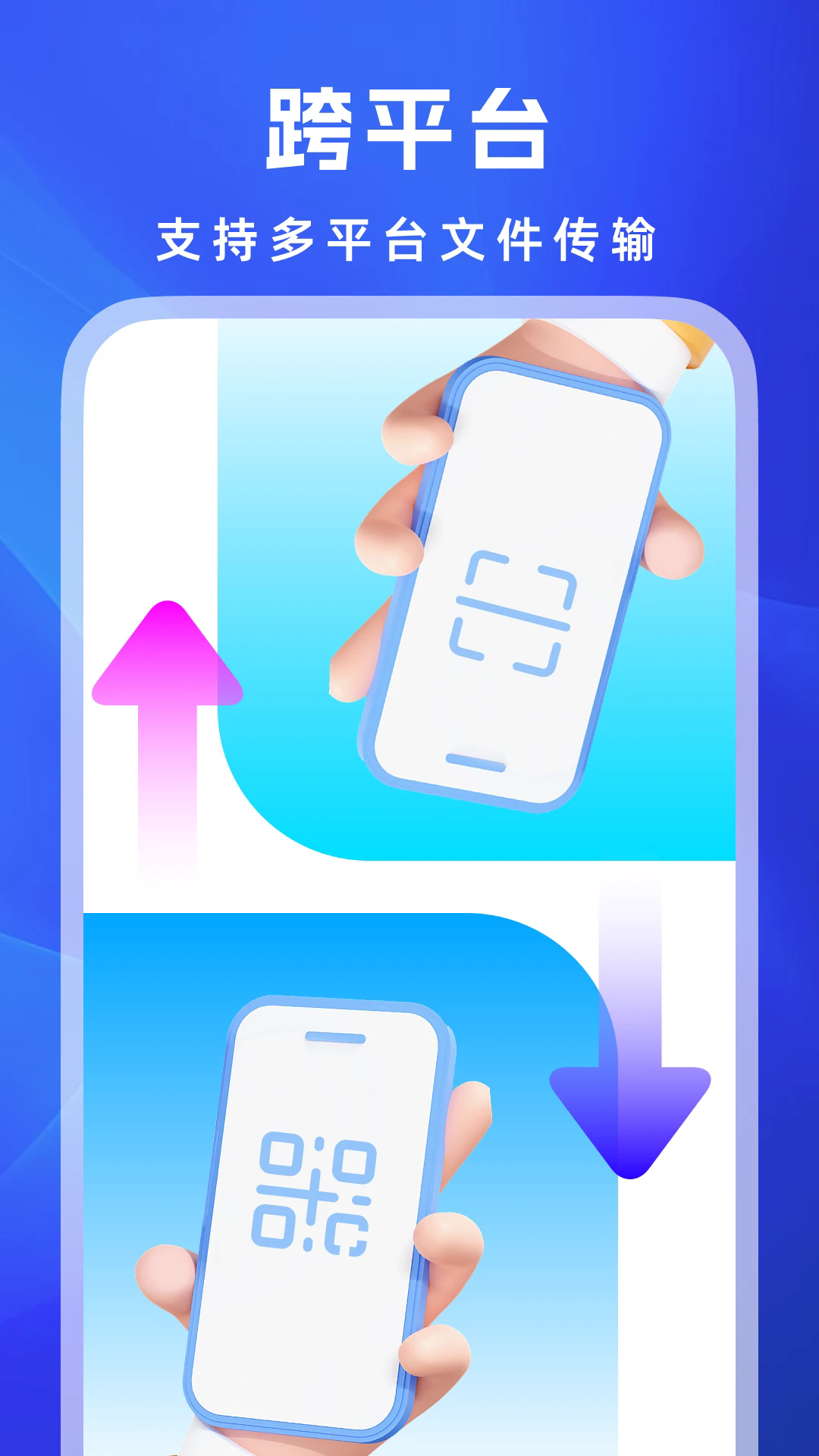 蚂蚁换机助手官方版截图3