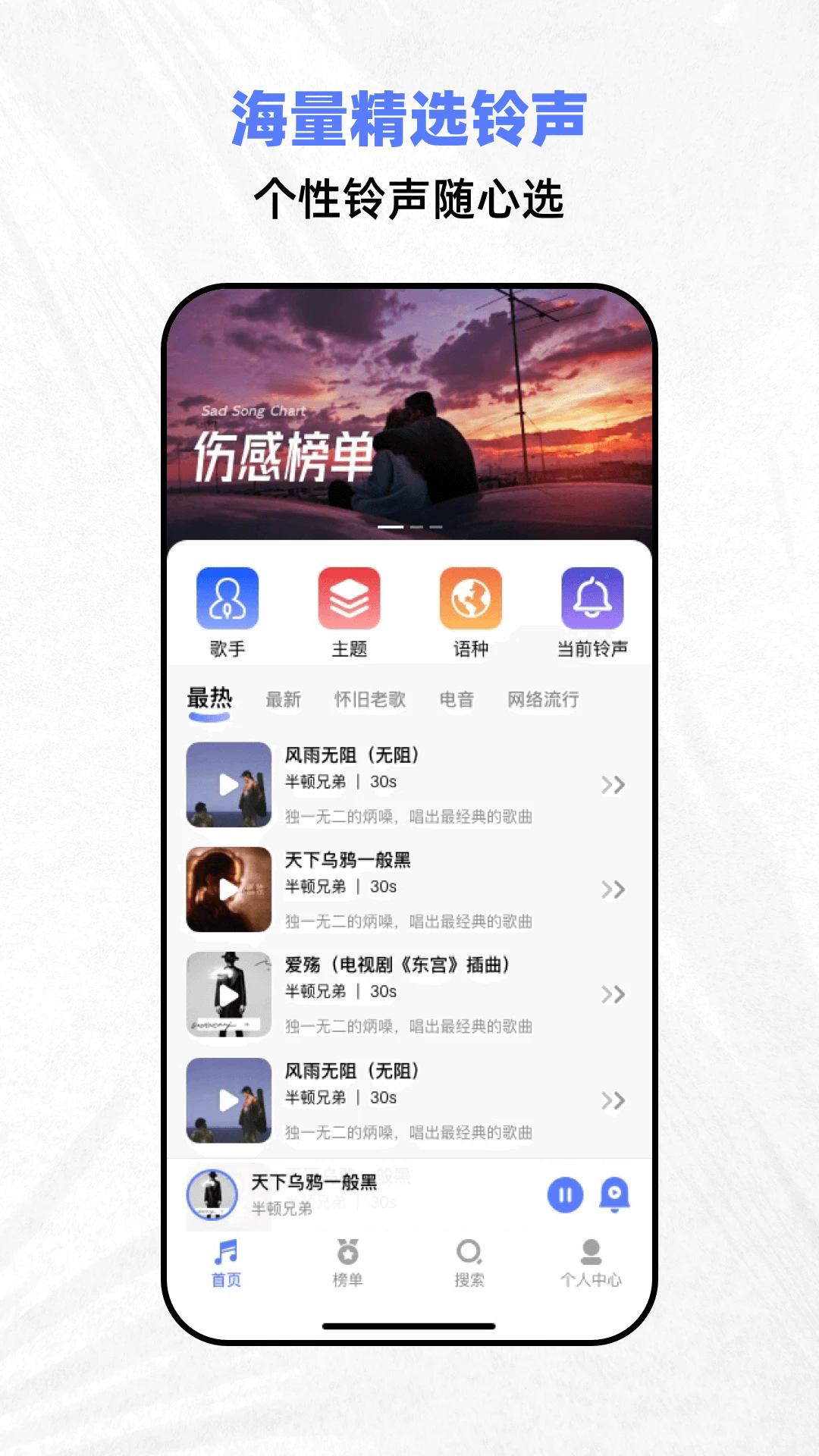 免费彩铃截图4