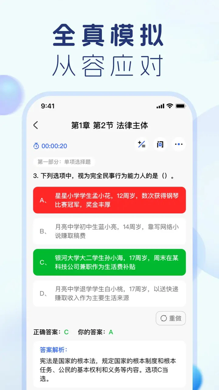 会计宝典截图3