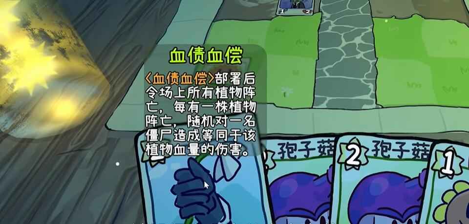 植物大战僵尸CardRogue截图4