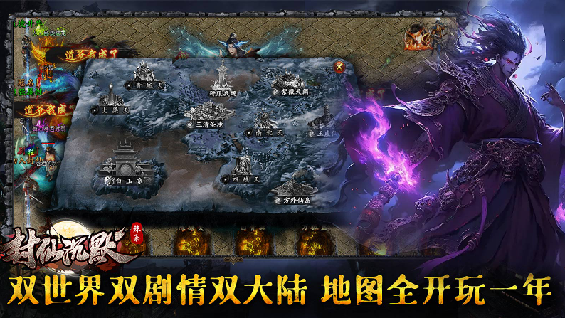 辣条封仙沉默截图1