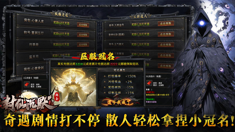 辣条封仙沉默截图3