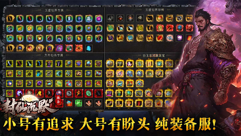 辣条封仙沉默截图2