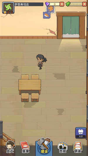 梦想寿司店中文版截图1