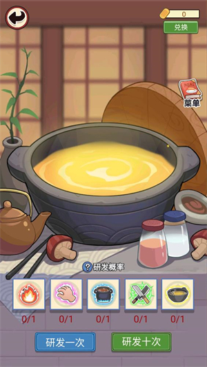 梦想寿司店中文版截图3