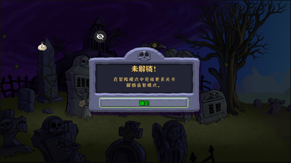 植物大战僵尸全面版最新版截图1