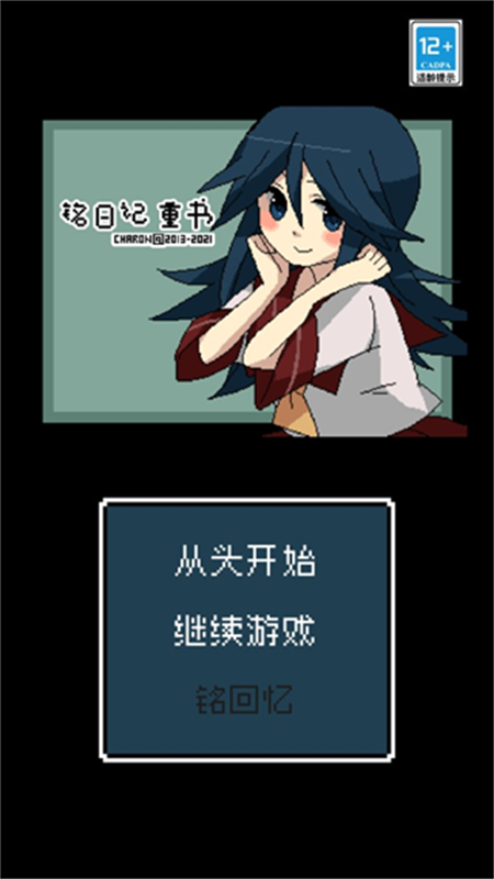 铭日记官方版截图4