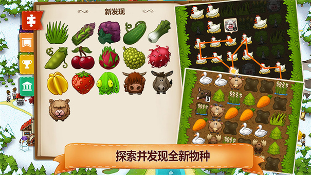 村庄日记2汉化版截图3