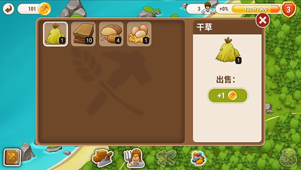 村庄日记2