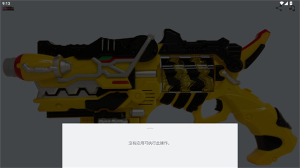 兽电战队强龙者变身模拟器豪华版截图3