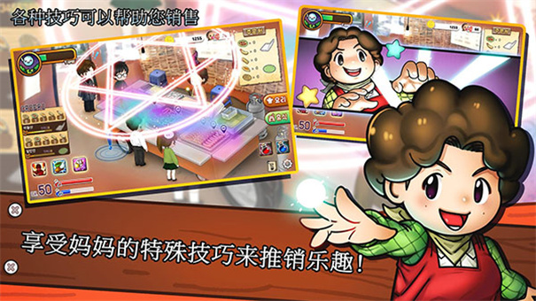 街头妈咪韩式摆摊大亨最新版截图2