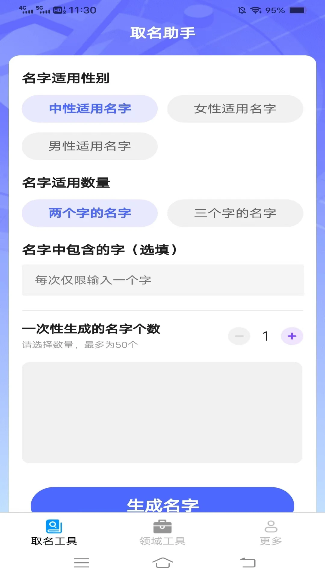卓越工具宝安卓版