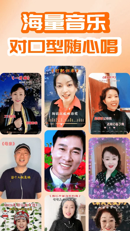 开心唱官方版截图5