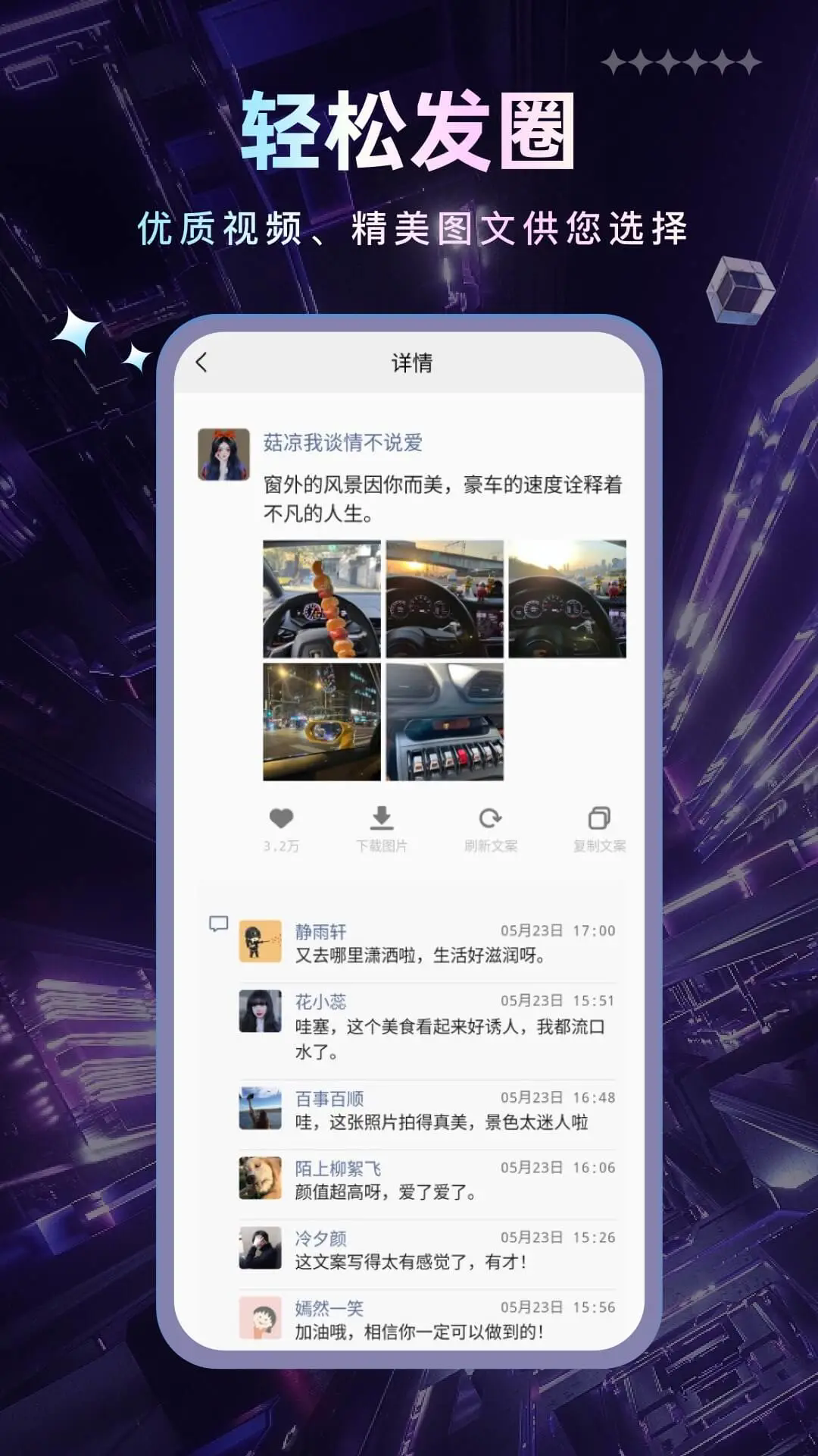 趣视界手机版截图3