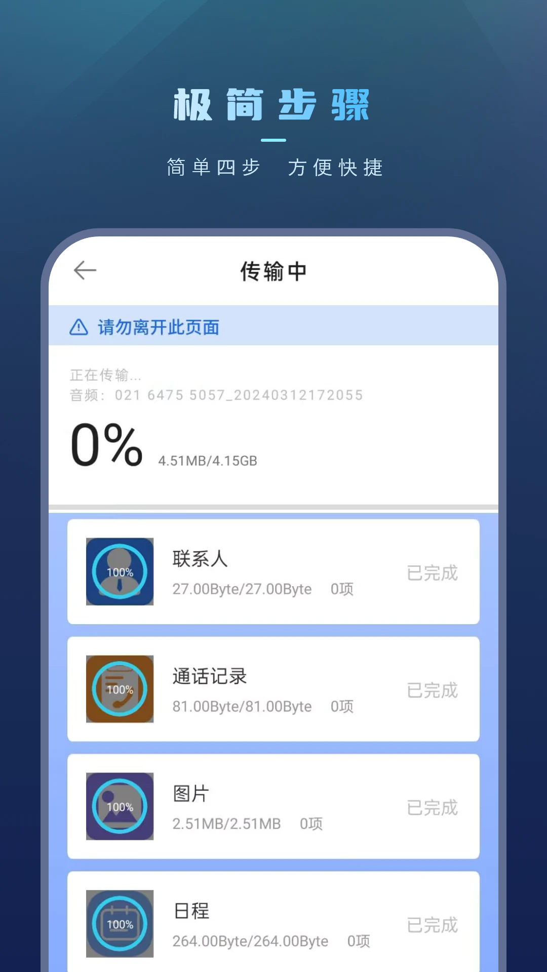 手机文件传输截图1