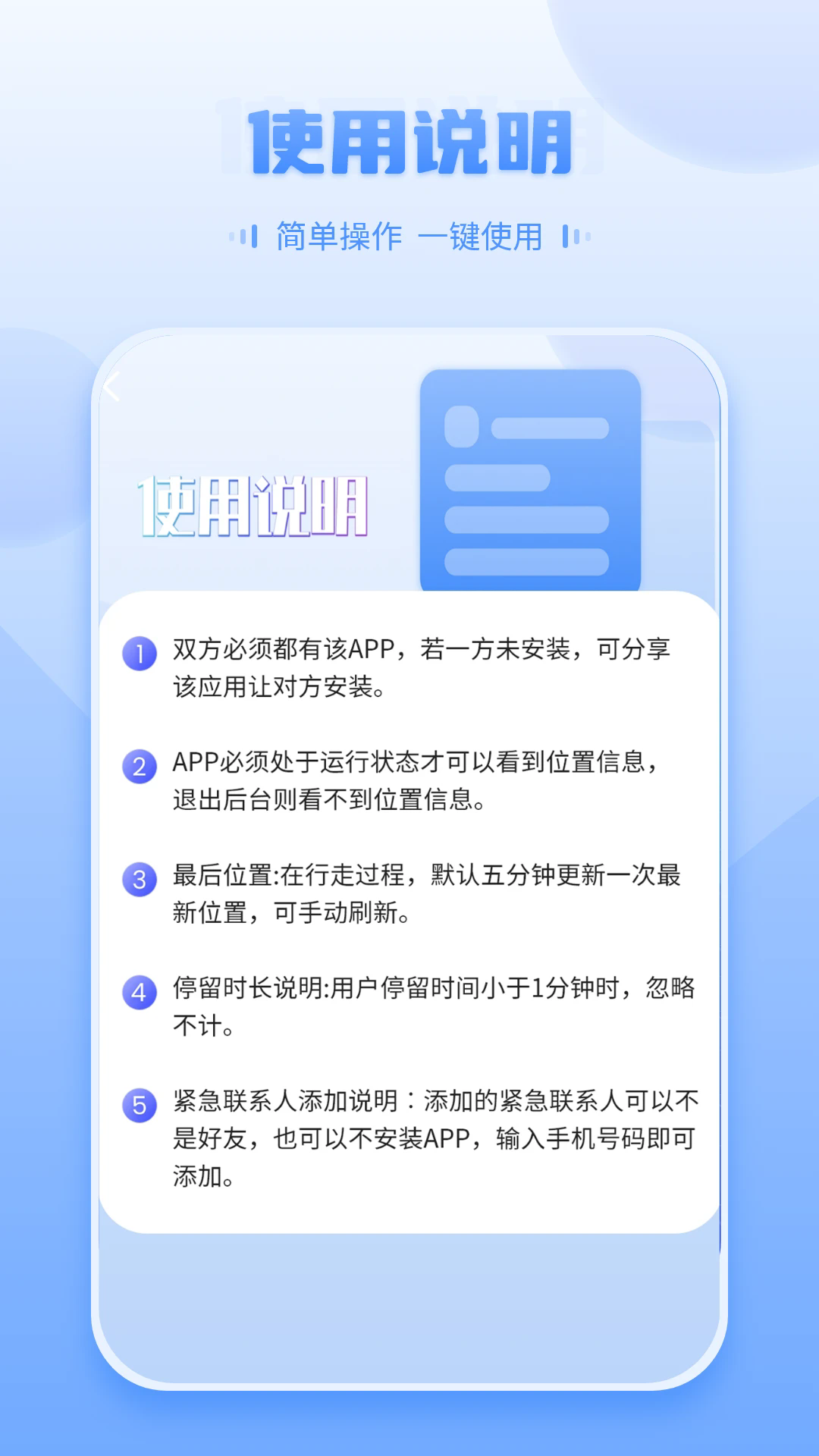 定位查找截图2