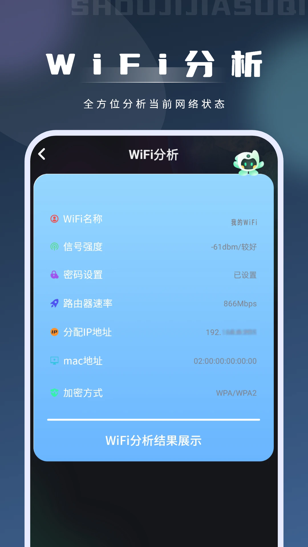 手机加速器截图1