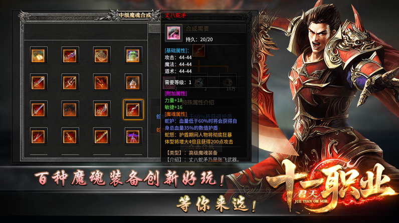 君天十一职业截图4