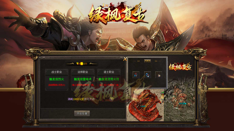 绿枫176复古截图4