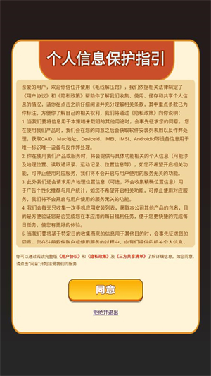 毛线解压馆截图1