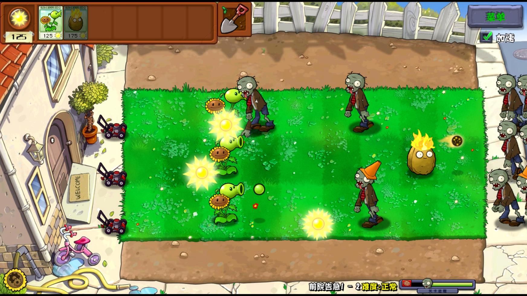 PVZ杂交重制版手机版截图2