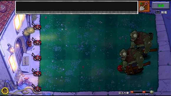 PVZ杂交重制版手机版截图3