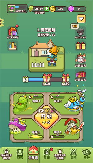 豌豆大作战官方版截图1