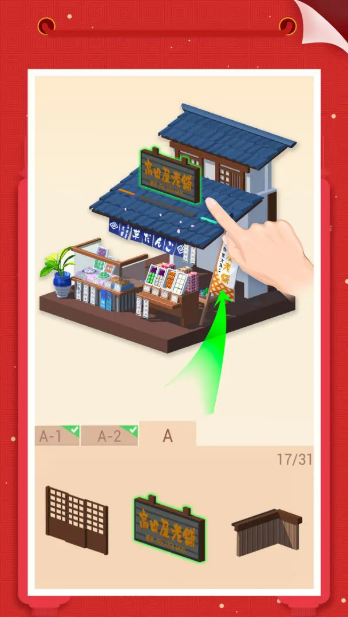 我爱拼模型官方最新版截图1