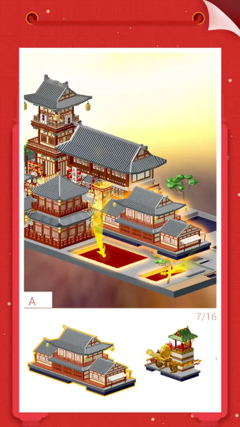 我爱拼模型官方最新版截图3