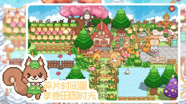 我的可爱村手游安卓版截图1