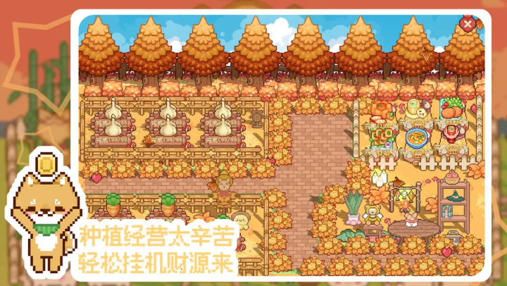 我的可爱村手游安卓版截图2