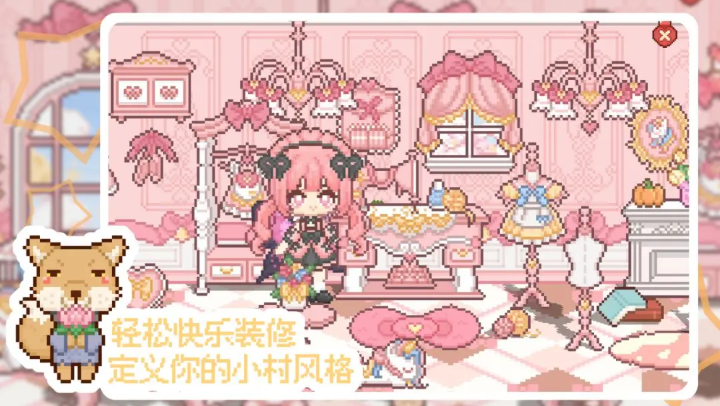 我的可爱村手游安卓版截图5