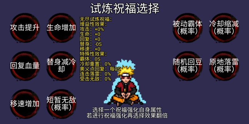 像素火影骨架改版手机版截图4