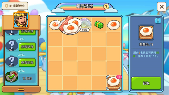 我的游轮安卓正版截图3