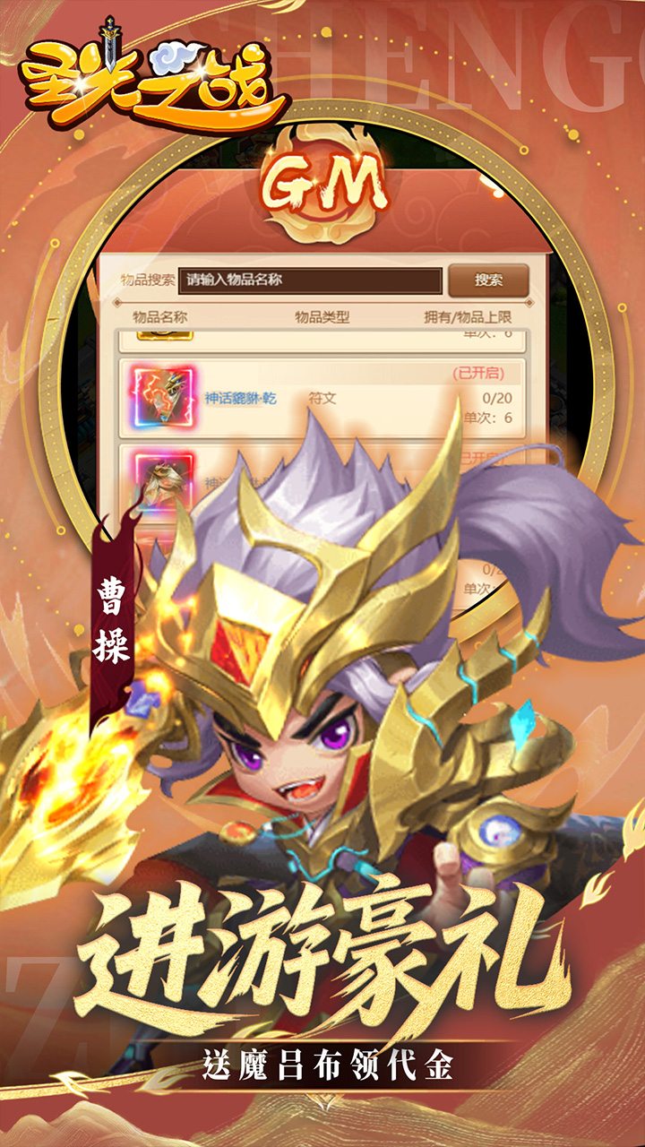 圣光之战0.05折版截图1