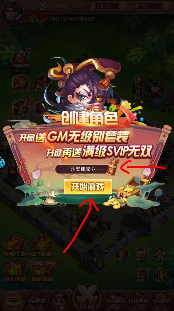 新手攻略截图3