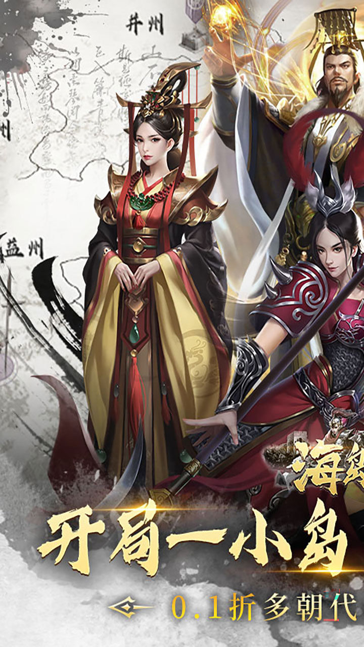 海岛勇士0.1折版截图1