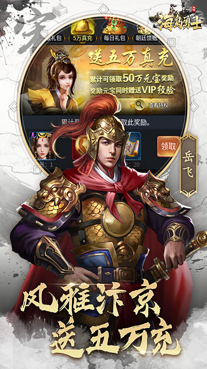 海岛勇士0.1折版截图4
