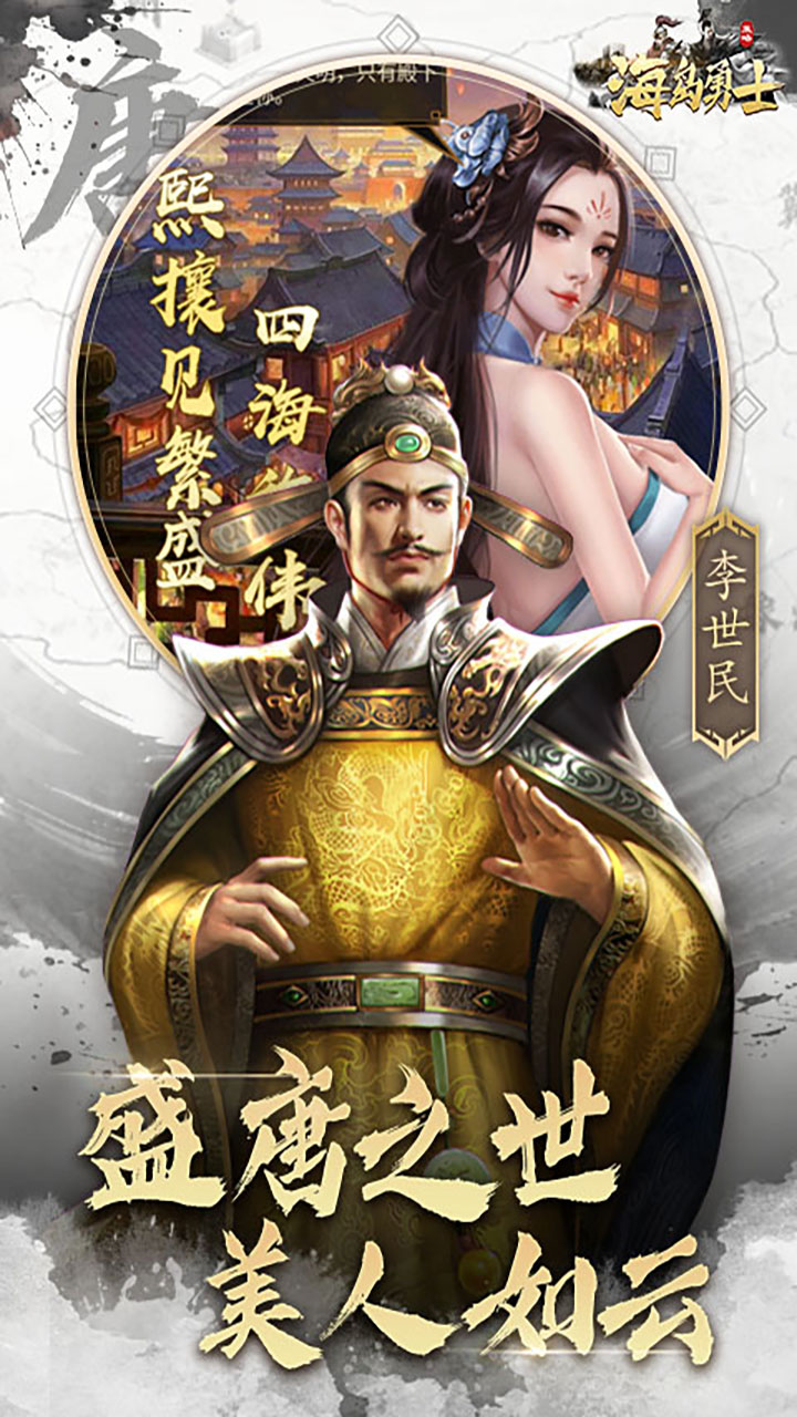 海岛勇士0.1折版截图5
