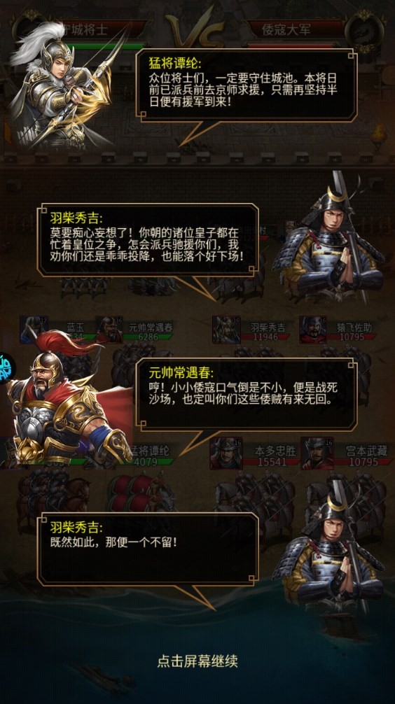 新手攻略截图3