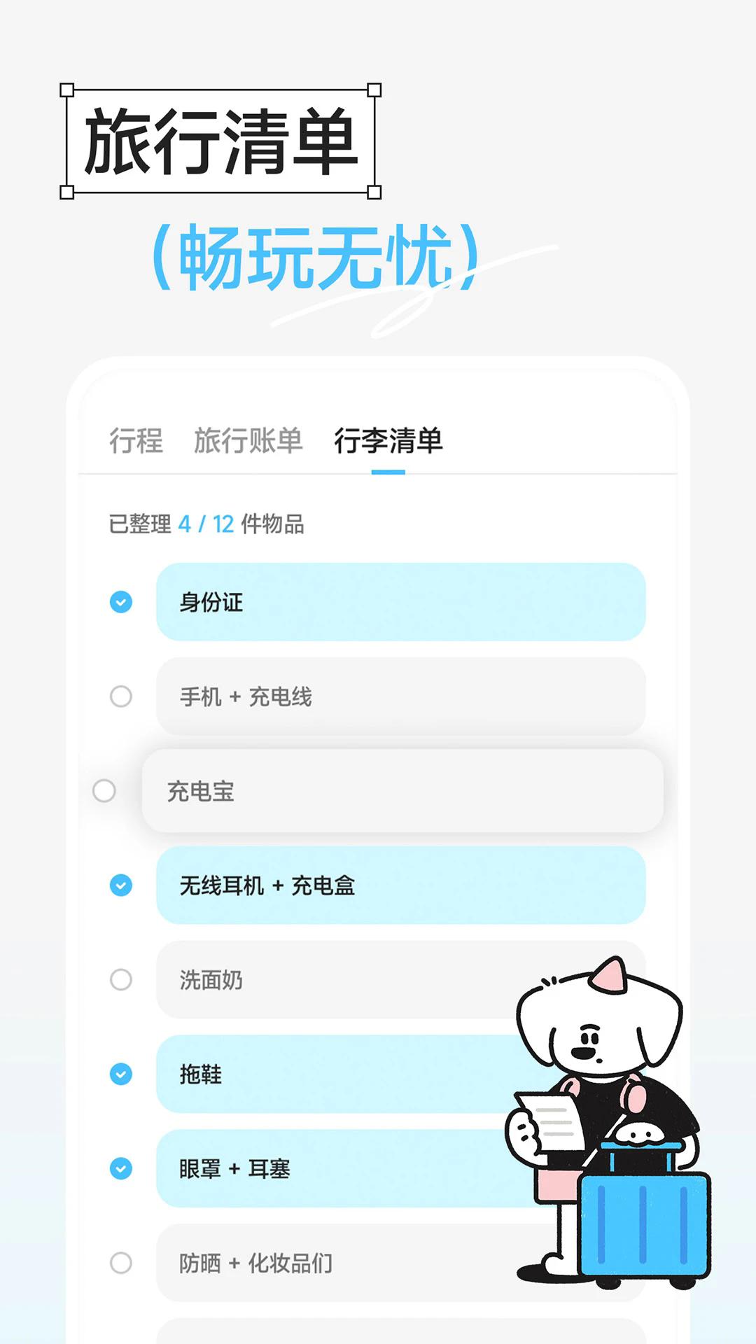 Gooh旅记2025版截图1