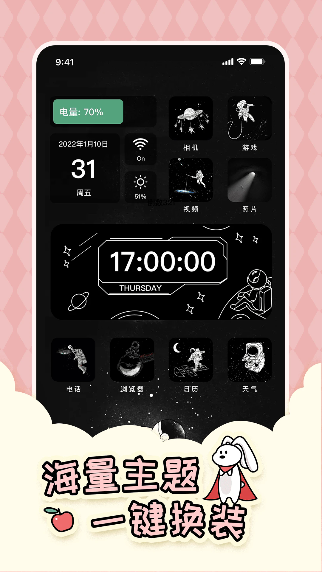 倒数321最新版截图4