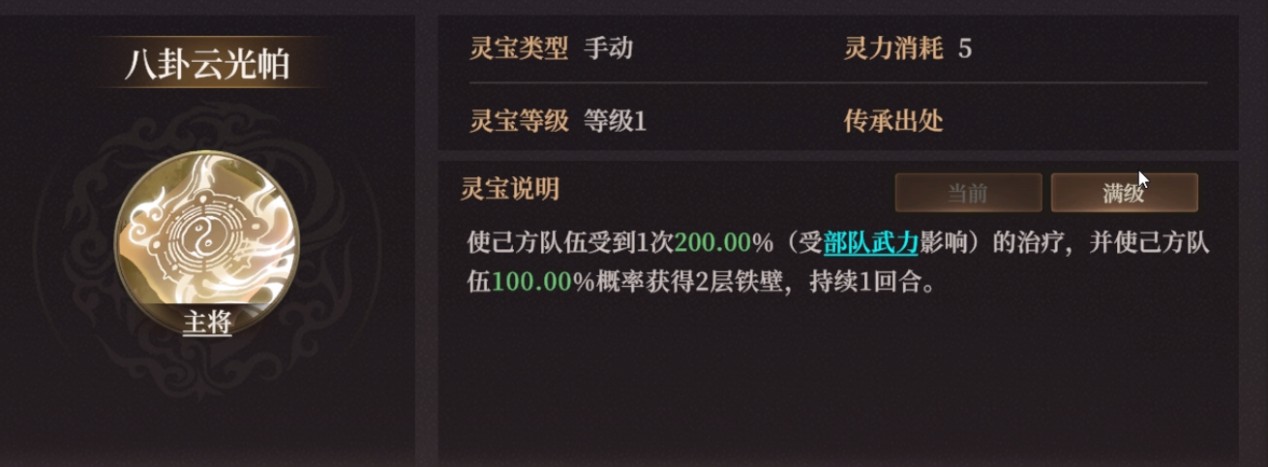 《封神：开天》石矶玩法攻略
